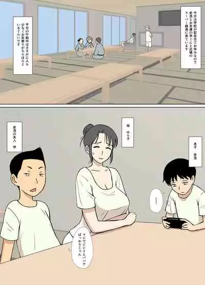 [Urakan] Iinari Tomodachi Mama o Sauna de Chichi Ijiri