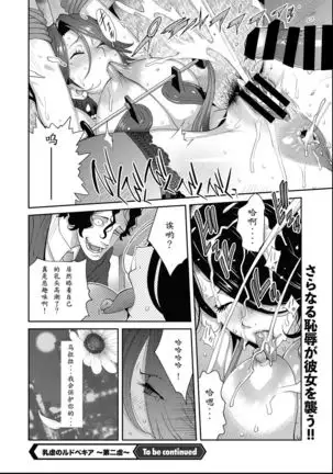 Nyuugaku no Rudbeckia Act. 2