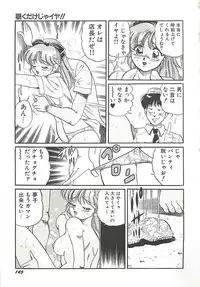 [Wolf Tarou] Mecha ike Sanshimai