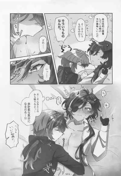 Onaka Ippai, Kimi ga Hoshii!