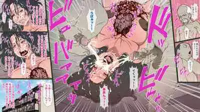 公営団地の底なし沼