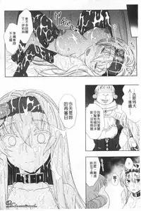 [chaccu] Walpurgis no Inmu Aido Iris | 魔女之夜的淫夢 愛奴伊莉絲 [Chinese]