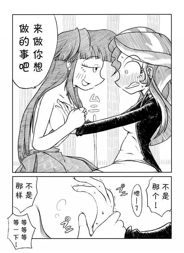 Twi to Shimmer no Ero Manga （Chinese）【星翼汉化组】