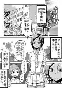 [Rasen Kyuuri] Kounai Enkou 「Kasshoku Rikujou-bu Kanami」