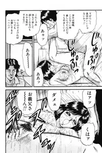 [Chikaishi Masashi] Okaa-san to Issho - With The Mother