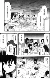 [Hoshitsuki Neon.] Shoujo Renzoku Yuukai Jiken Hadaka no Nurunuru Island [Chinese]