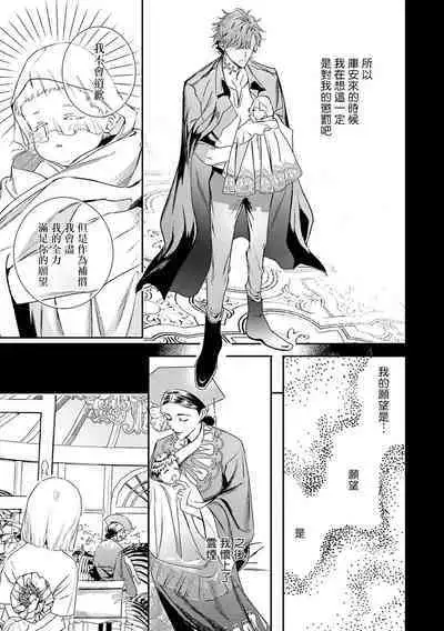 World's End Blue Bird | 末世青鸟 Ch. 4-10