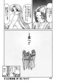 [Kazuma G-VERSION] Elf no Wakaokusama DELUXE