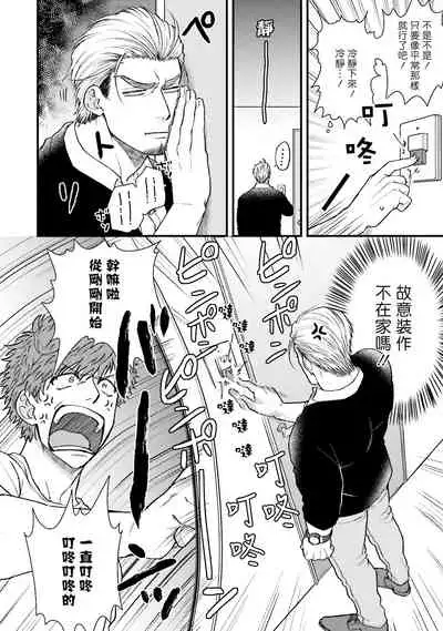 Kinou wa Otanoshimi Deshita ne | 昨天过得很愉快吧 Ch. 1-2