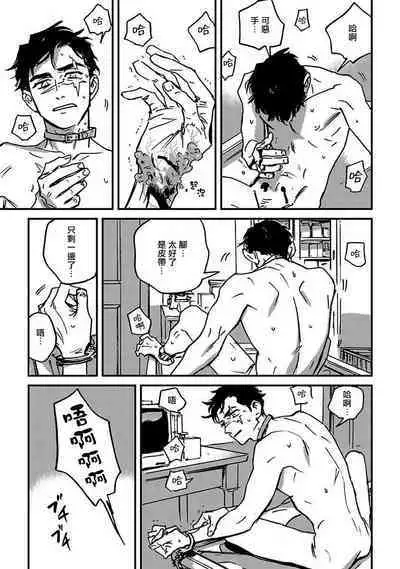 Sleeping Dead | 活死人 Ch. 1-4