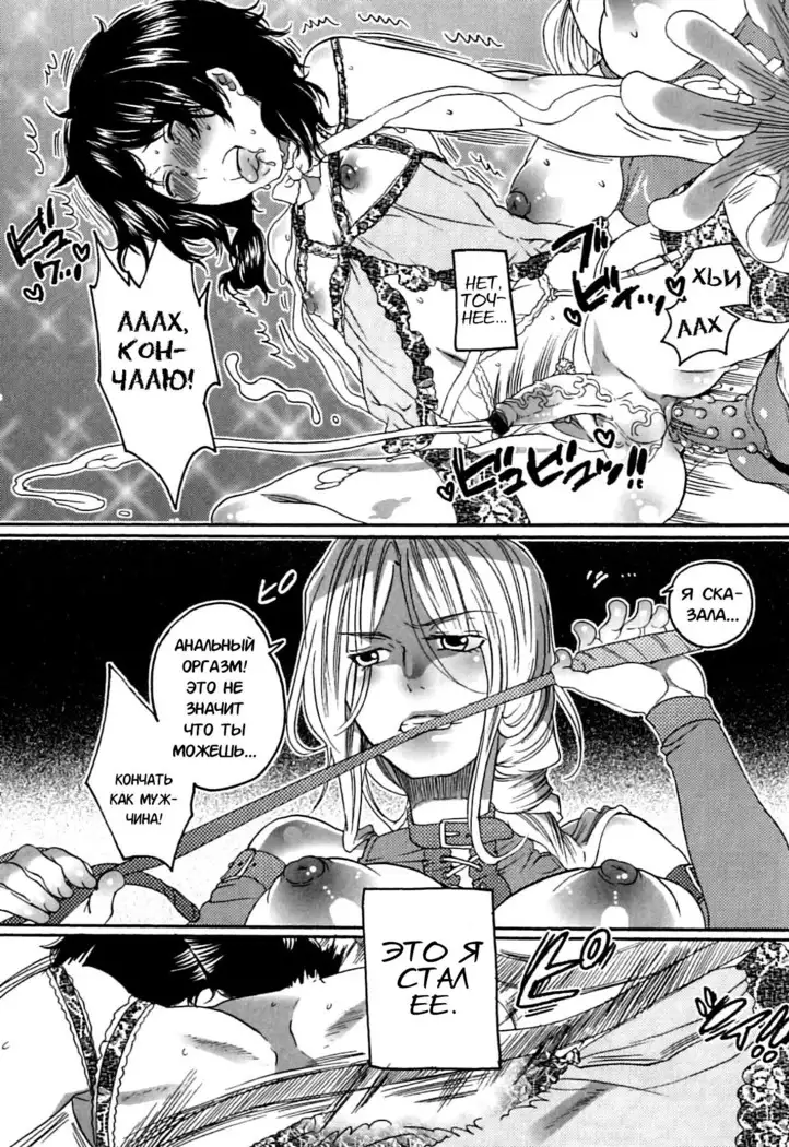 Itsuwari no Kanojo ~Kanojo wa Midara ni Uso o Sasayaku~ Ch.2