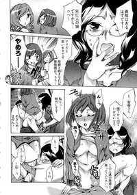 [Emua] Kangei! Miboujin Yokochou