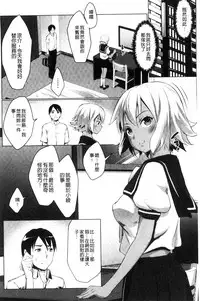 [Nanakagi Satoshi] Hentai Seiso M Kanojo | 戀態清純M嗜虐女友 [Chinese]