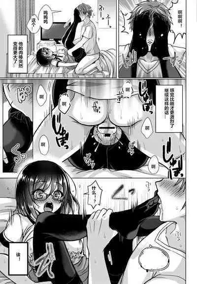 Rinjin wa 〇〇 ga Osuki?!