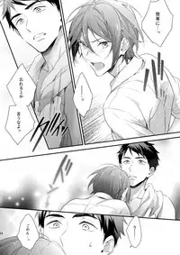(C89) [PureSlider. (Matsuo)] Koi Shichattanda! (Free!)