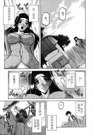 Village of Suyuki 沙雪の里 1-18