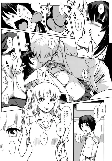 Manatsu no Hera - Midsummer's Hera