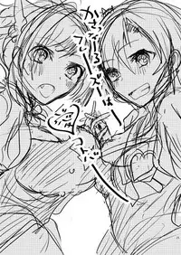 [Rayroh (Suzuse)] Over the risk (THE IDOLM@STER CINDERELLA GIRLS) [Digital]