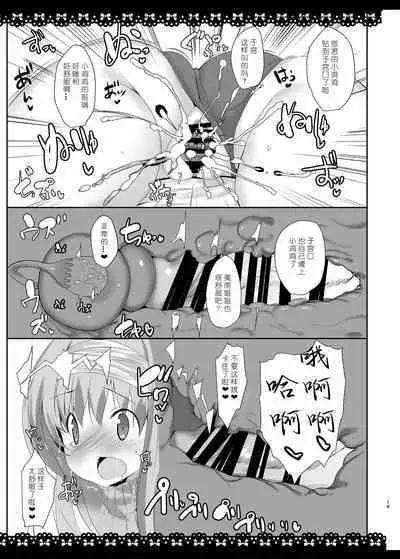 [Kansen Shoujo (Noto Kurumi)] SUKISUKI ONE-CHAN [Chinese] [386歪汉化] [Digital]