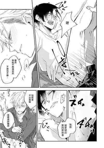 Okane Ariki no Kankei desu ga | 与债有关 Ch. 1-4