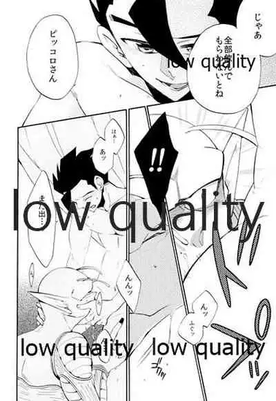 [ROKUJO DAYS (Yoshidaya Roku)] Koi Suru Shinkaron (Dragon Ball Z)