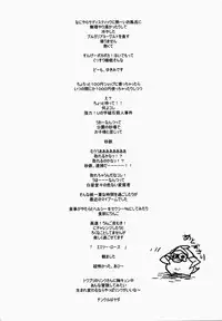 (C71) [Yukimi] Pusutto XXX (Phantasy Star Universe)