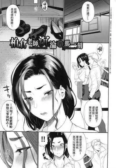 Kanojo ga Ochiru made... | 她們沉淪的那一刻…。