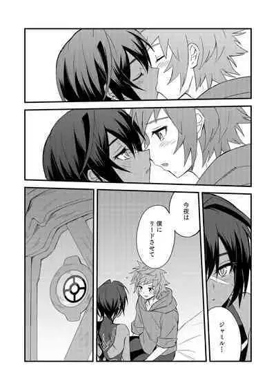 Sono Mi o Subete Boku ni Yudanete