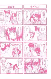 [牛乳リンダ・ゆずソフト] DRACU-RIOT! Canopus