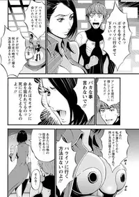 [Nagashima Chousuke] Seireki 2200 Nen no Ota Ch. 1-16 [Digital]