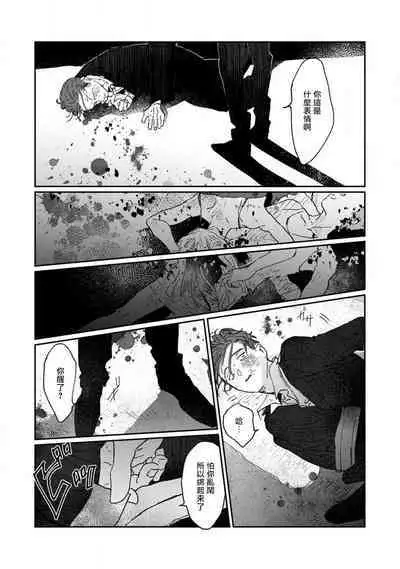 Nue no Naku Yoru ni | 于鵺啼之夜 Ch. 1-3