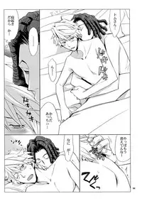 (C80) [Crazy9 (Ichitaka)] Sairoku (Durarara!!)