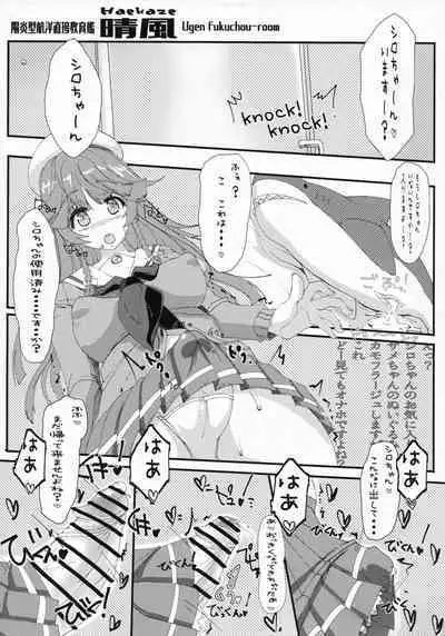 [JCM (Jimbo)] Hae furi spirits mod.6.0 (High School Fleet)