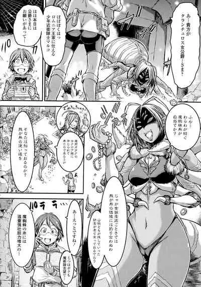 Futanari Dorei Ichiba - Androgynous Slave market