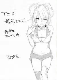 (COMIC1☆9) [Cat Food (NaPaTa)] Mika-ppoi no! (THE IDOLM@STER CINDERELLA GIRLS)