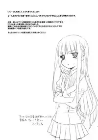 (COMIC1☆6) [Rotary Engine (Kannazuki Motofumi)] Inboku (Inu x Boku SS)