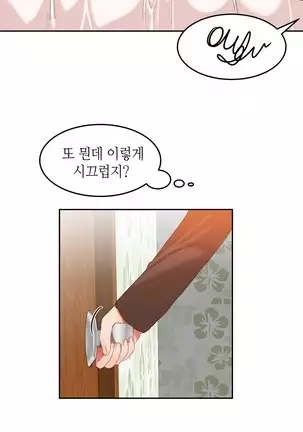 Hari's Lumpy Sharehouse Ch.0-26