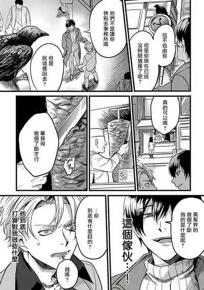 Hebi to Hoshikuzu | 蛇与群星