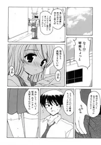 [Kanoh Hollow] UNPLUGED