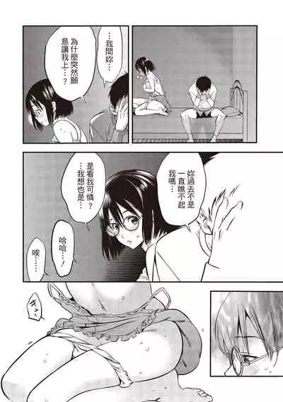 幫我破處的淫蕩肉體 煩請收下我的第一次