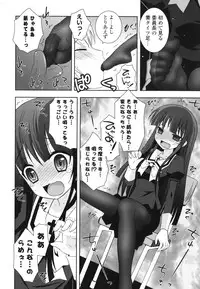 [Ayano Rena] Siscon - Sister Complex