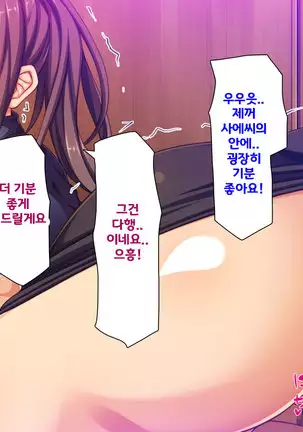 Beit ga Koshitsu de Ura Op Service Shiteiru Mankitsu