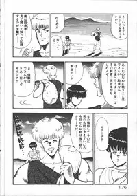 [Minor-boy] Carina no Bouken [Yabou-Hen]