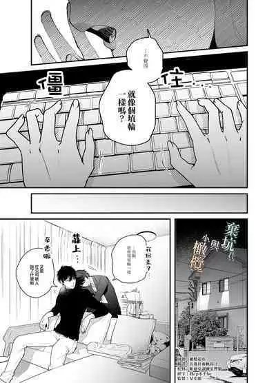 [SOUMUNCHI (Gurida Soumu)] Noumen-kun to Haniwa-chan | 能面君与小埴輪 [Chinese] [橄榄汉化组Ｘ棄坑汉化组]