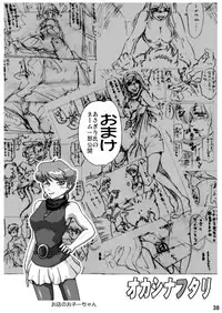 [ts-complex2nd (Asagiri) & HIRO] Okashinafutari