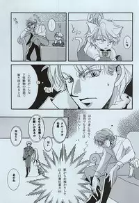 [Nomado (Hirano)] Kimi no Hitomi ni Koishiteru (ALDNOAH.ZERO)