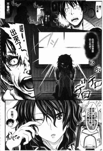 [Makinosaka Shinichi] Amakuchi Virgin | 甘甜可口的處女 [Chinese] [風與黑暗掃圖]