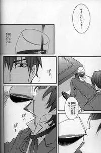 [Pan no Mimi (Marie)] Vulgar (Fate Zero)