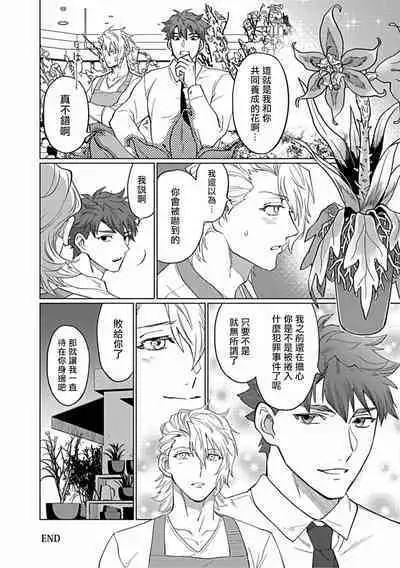 Uke o Bishobisho ni Shitai BL | 湿身BL