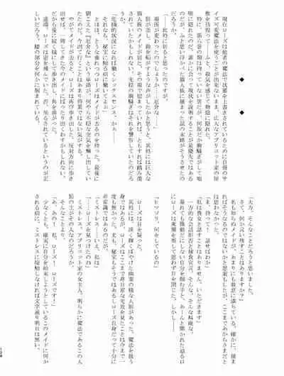 [Chounaikai (Various)] Tainai・Nikuheki Goudoushi Chounai Kaishi 4-L [Digital]